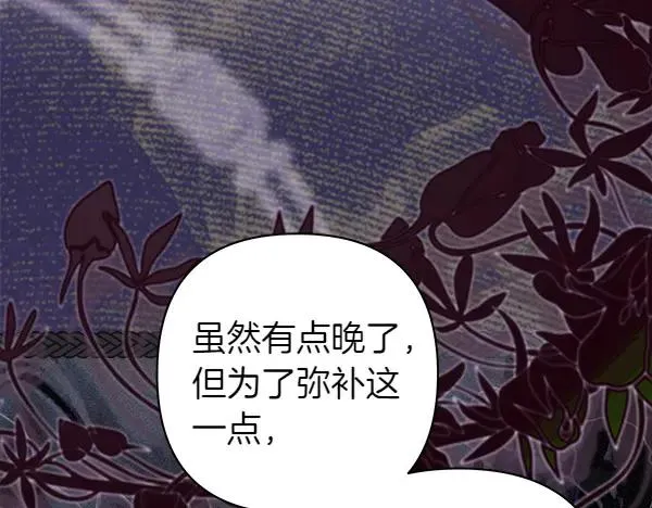 第108话 不怀好意的邀请173