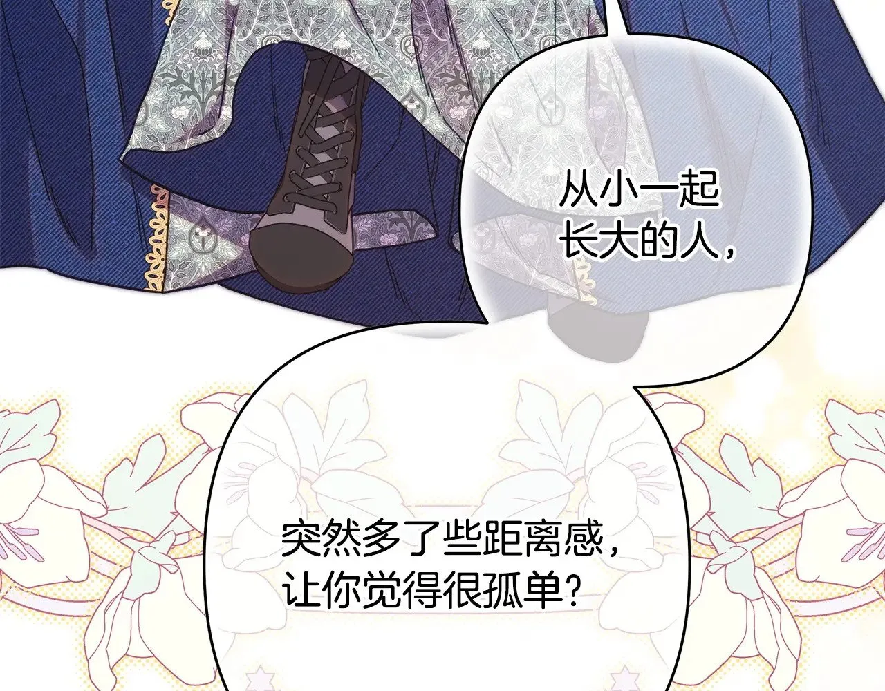 第103话 深夜来访51