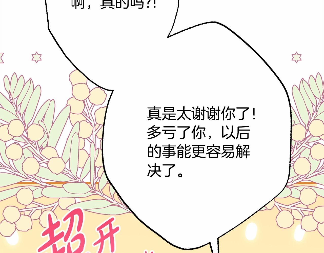 第29话 一整晚都没法好好睡33