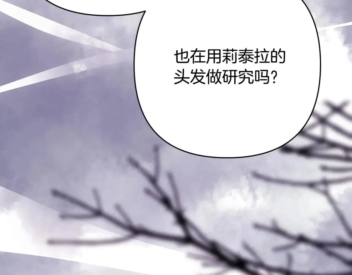 第二季完结篇 你说她还活着？286