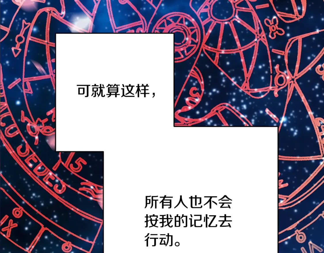 第51话 给你一个悔过的机会177