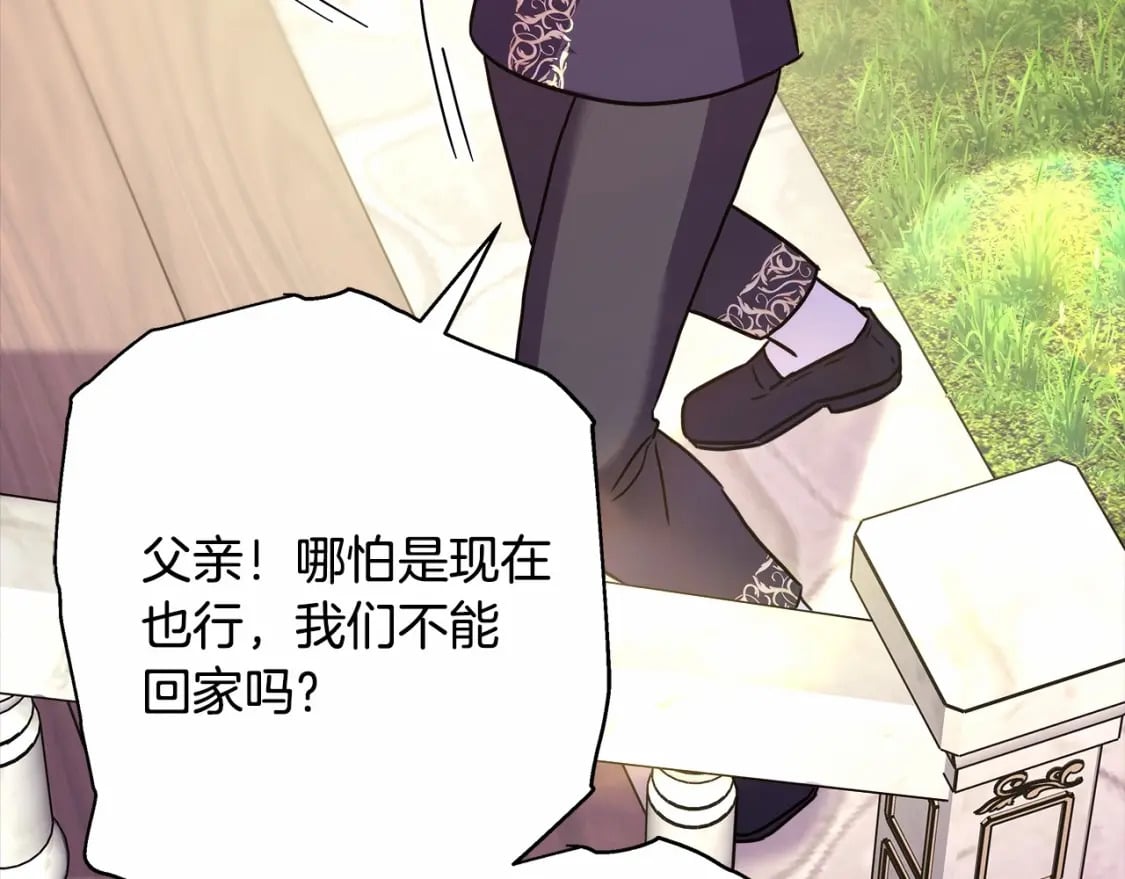 番外一 希维亚与卡利普斯（佩鲁斯父母）上69