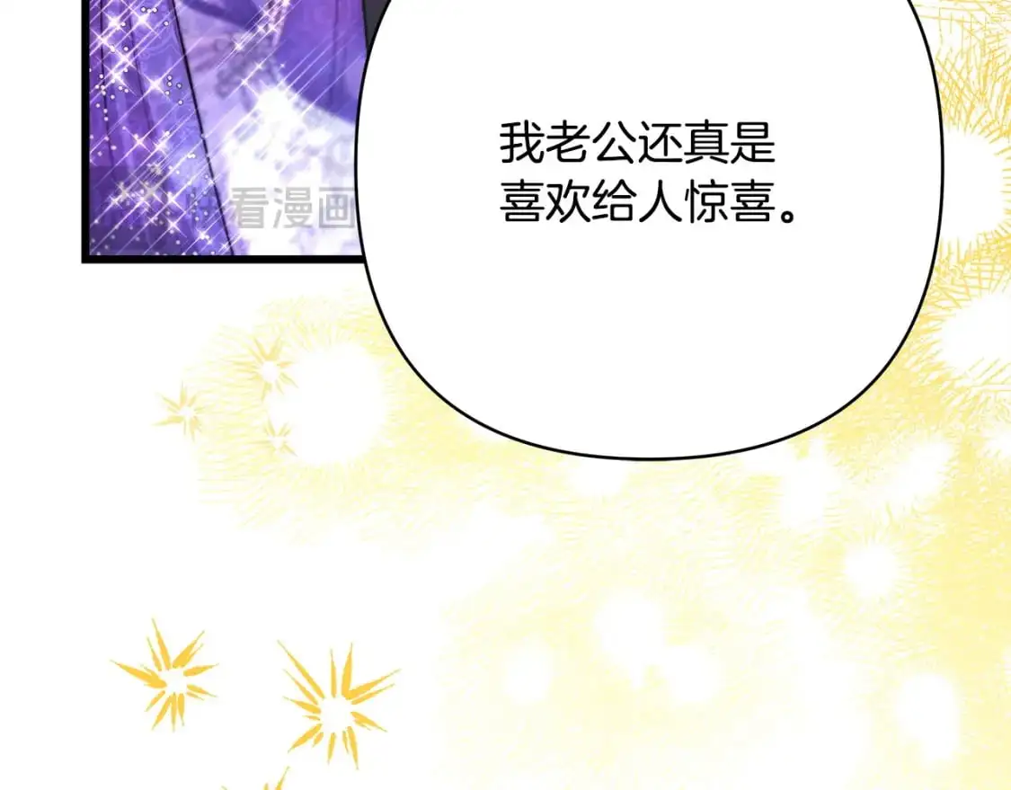 第80话 皇太子的诡计退退退259
