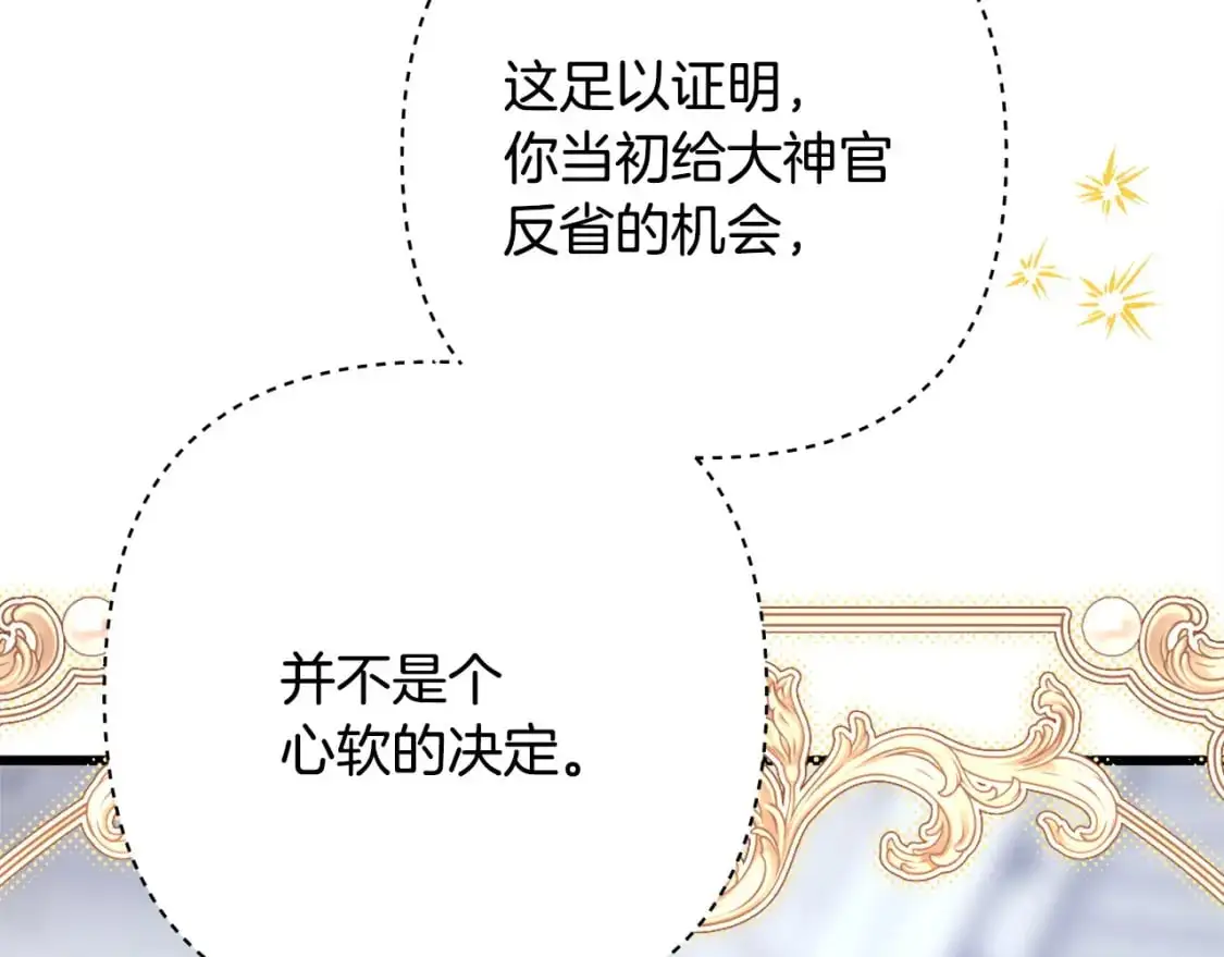 第85话 我也不是完美的存在248