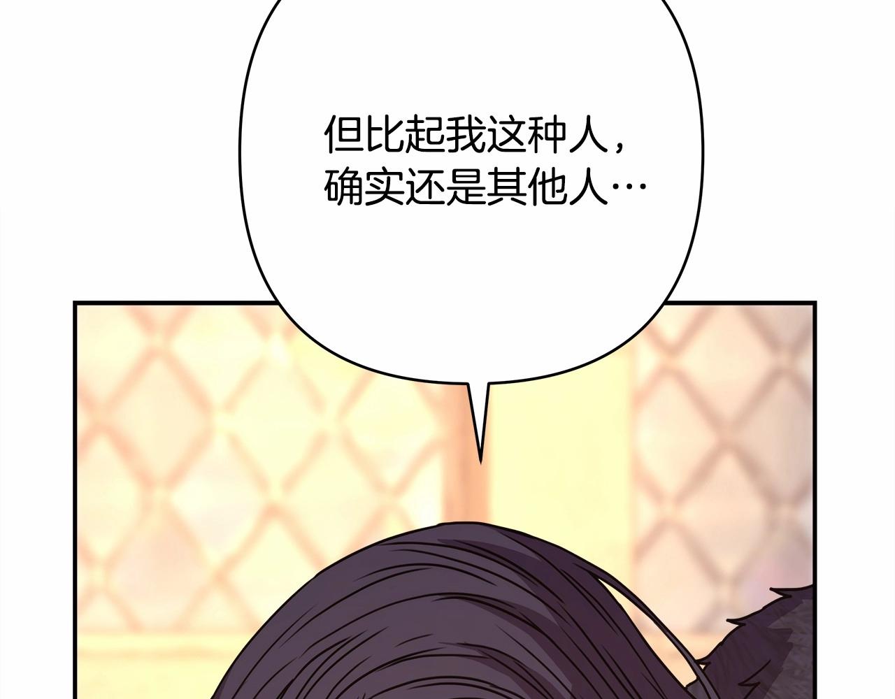 第8话 拽姐的自卑小奶狗208