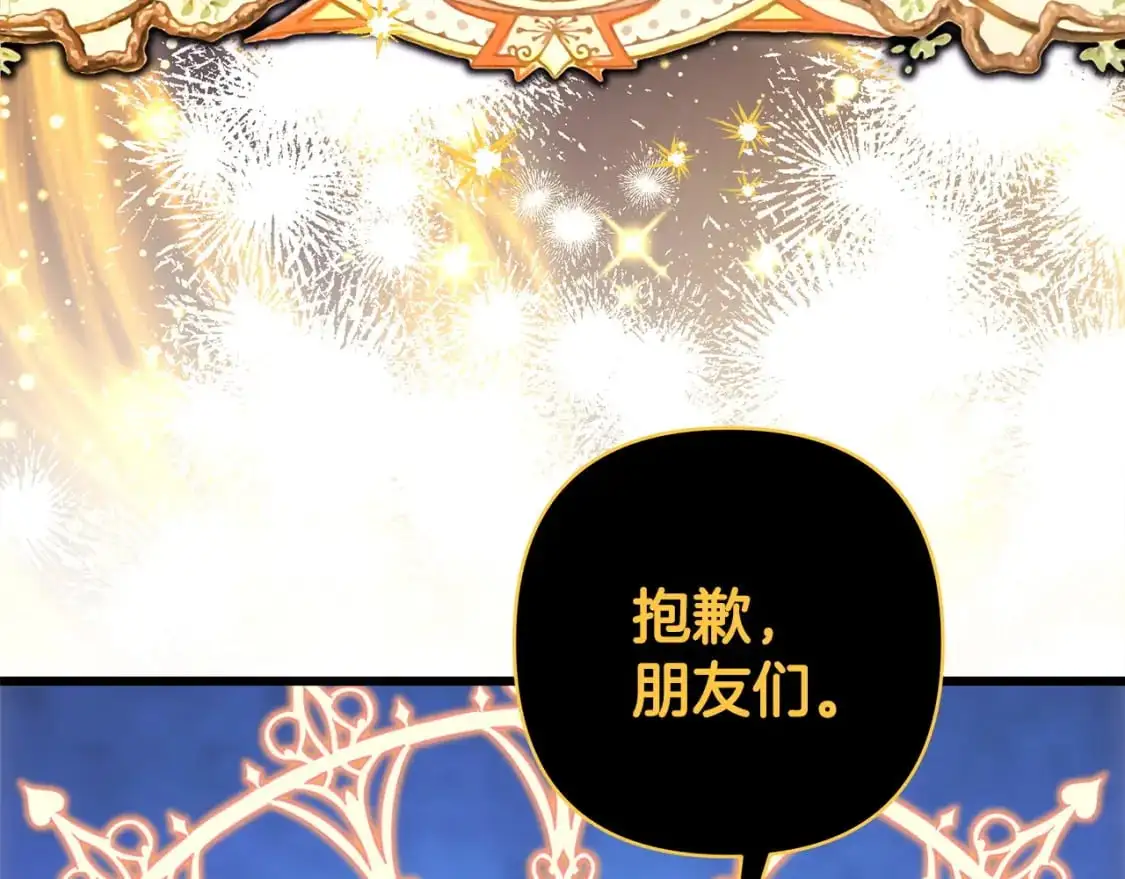 第85话 我也不是完美的存在155