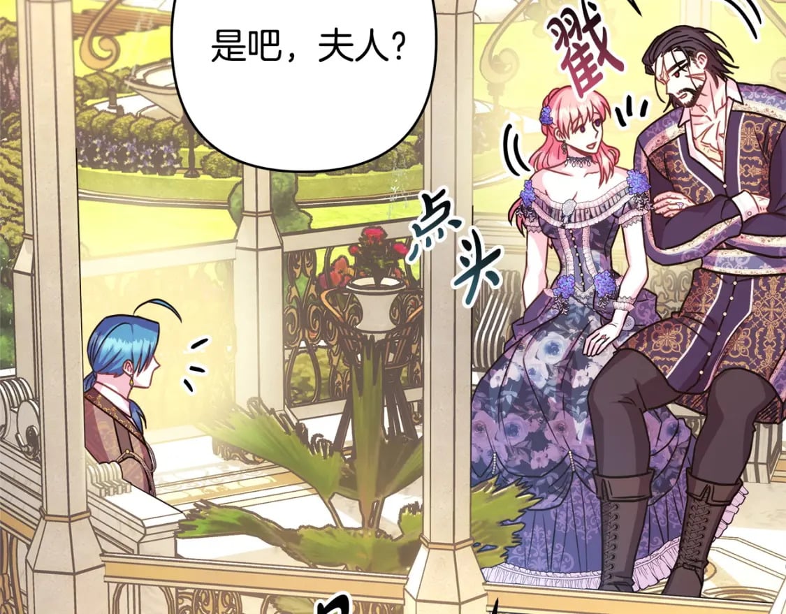 第65话 送给老婆的礼物58