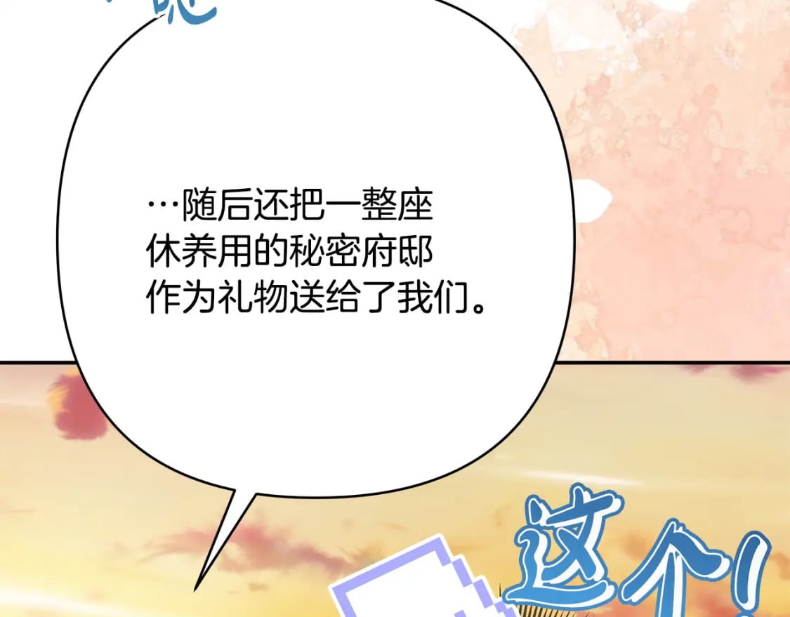 第66话 一不小心收到豪宅84