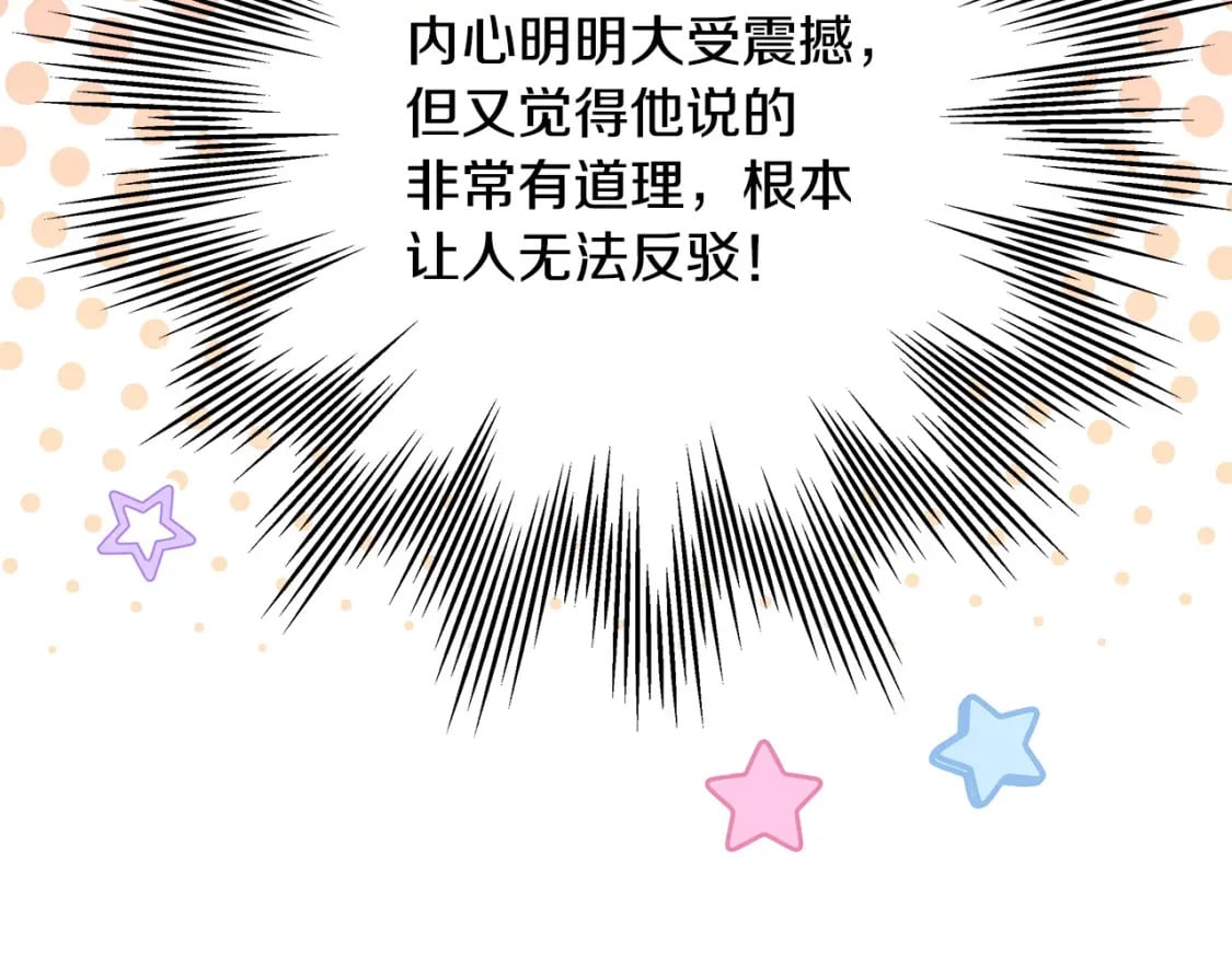 第68话 未曾说出口的依赖273