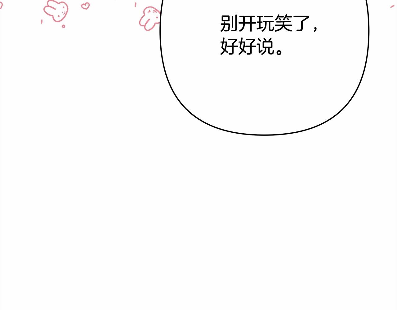 第10话 了解你的过去151