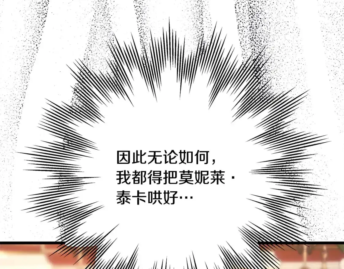 第81话 不让人省心的儿子48