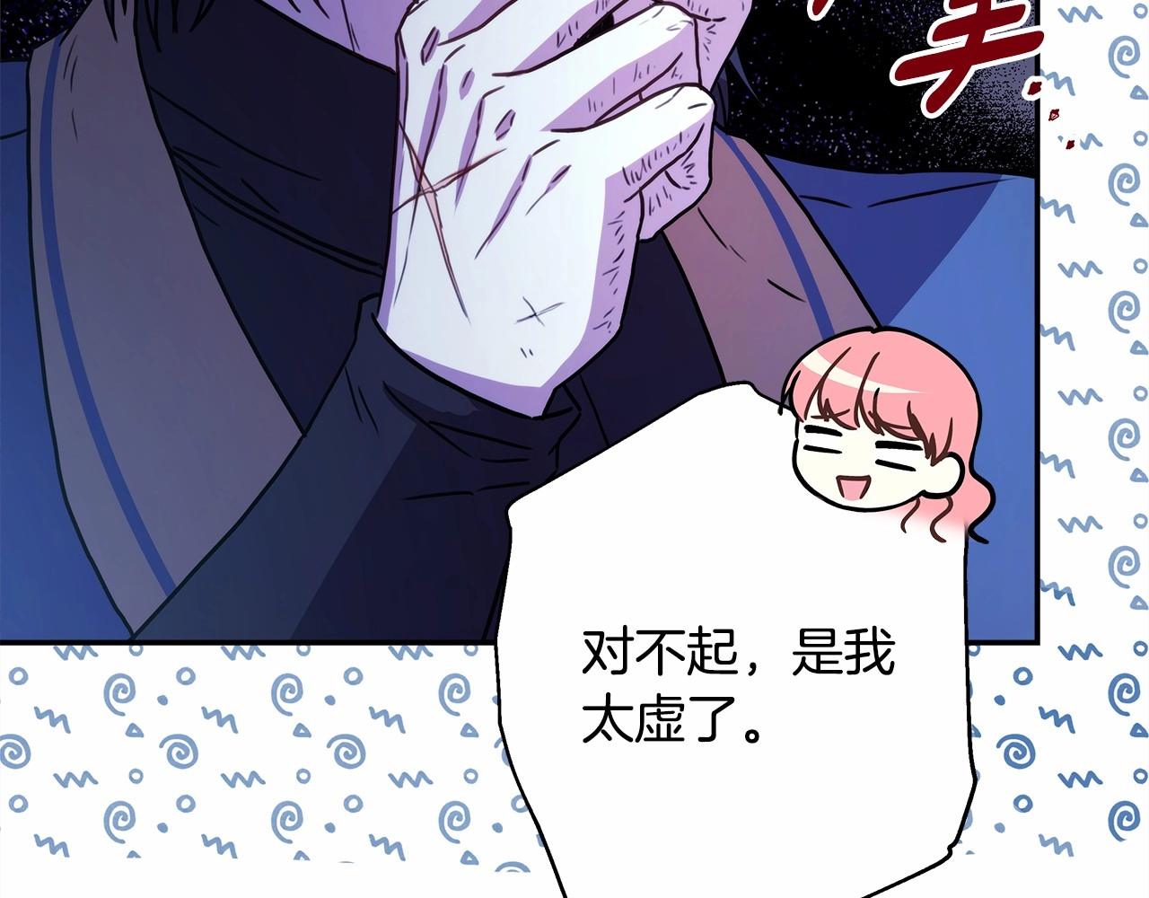 第5话 大公的胸膛，安全感十足！123