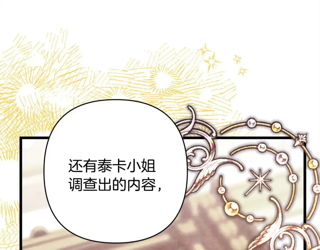 第82话 红眼睛的秘密217
