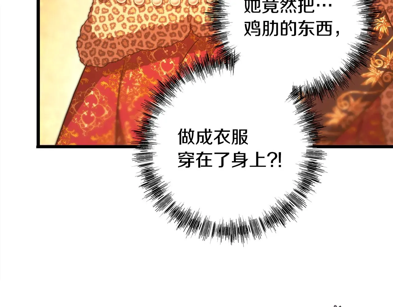 第102话 气死皇帝作战成功102