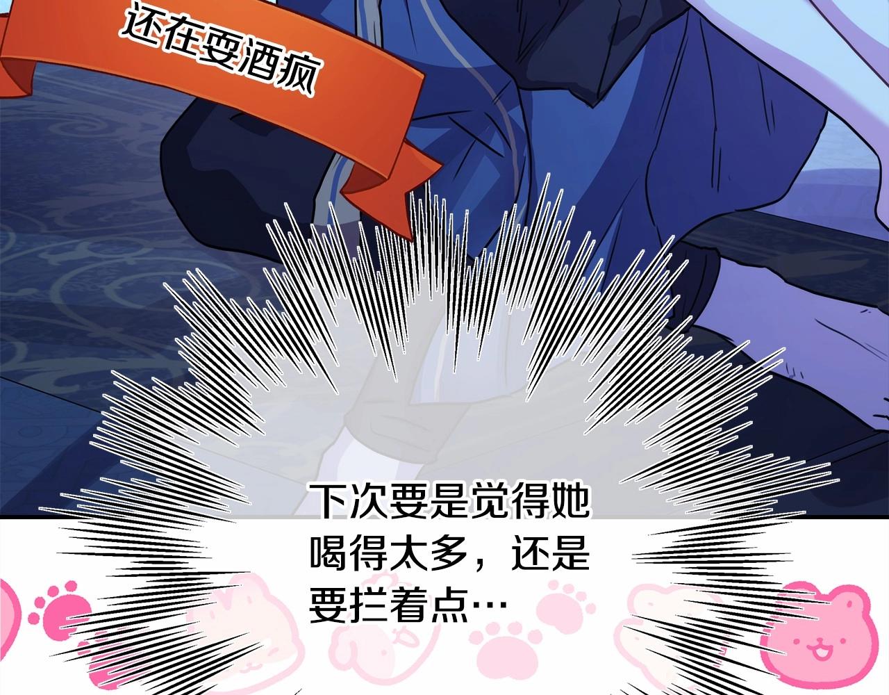 第39话 大公是懂哄睡觉的130