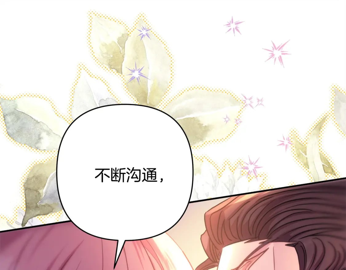 第66话 一不小心收到豪宅339