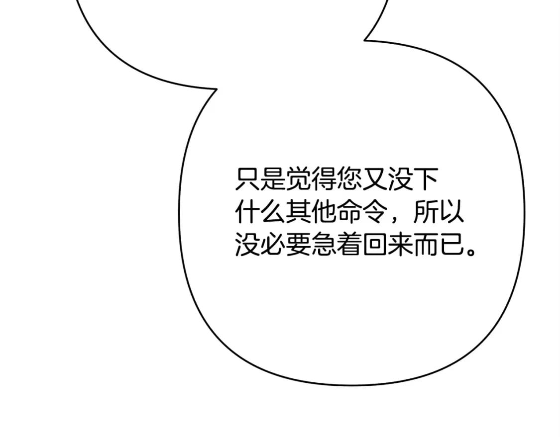 第71话 拖住那个草包25