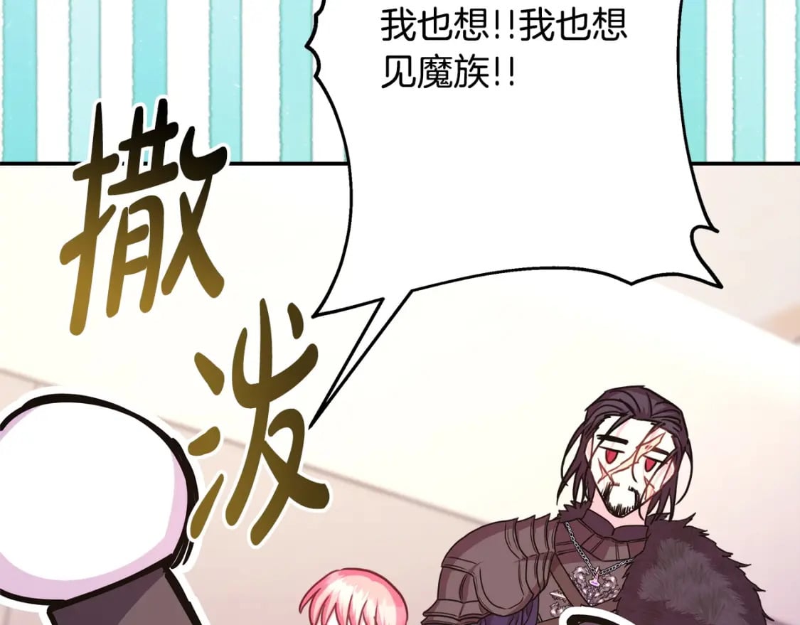 第75话 理发师大公上线101