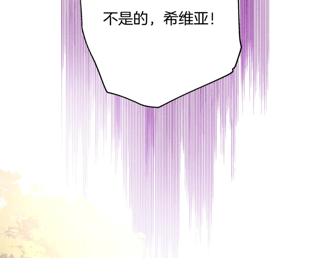 番外二 希维亚与卡利普斯（佩鲁斯父母）下25
