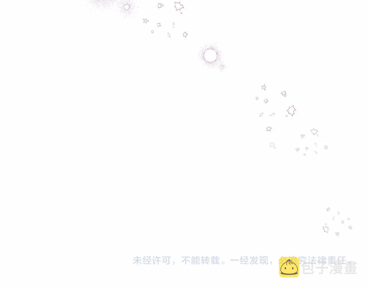 第5话 大公的胸膛，安全感十足！239