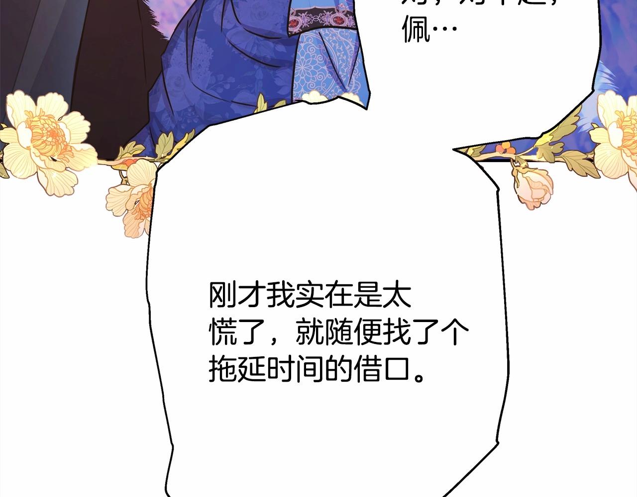 第36话 生崽的可能性67