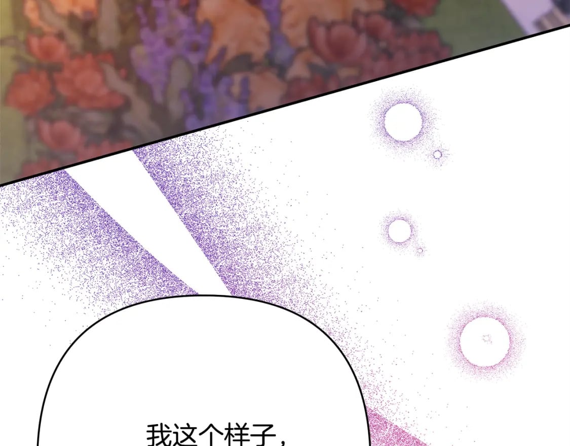 番外二 希维亚与卡利普斯（佩鲁斯父母）下91