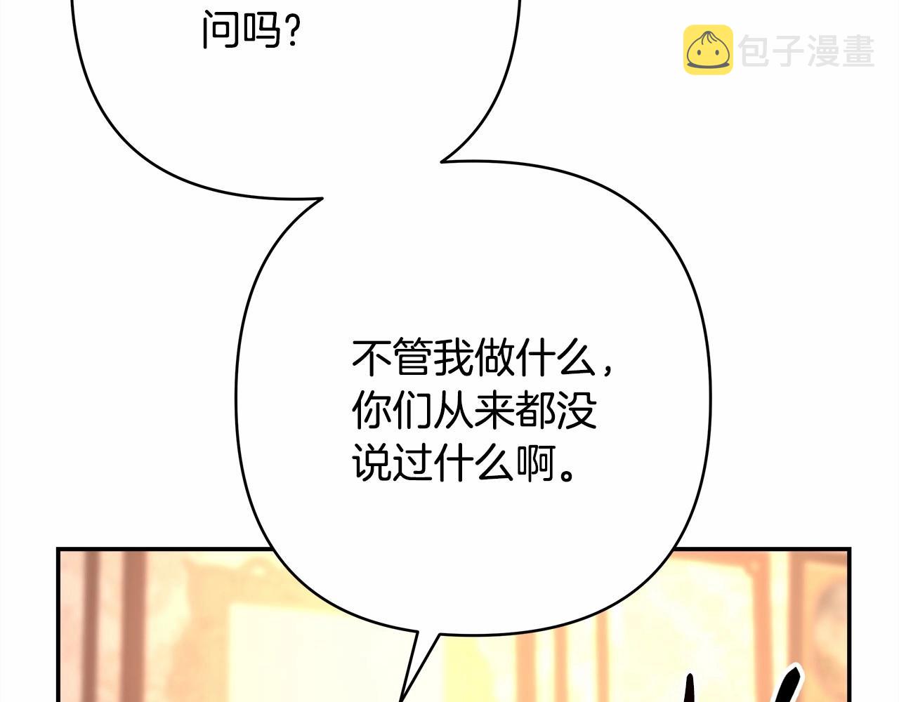 第10话 了解你的过去98