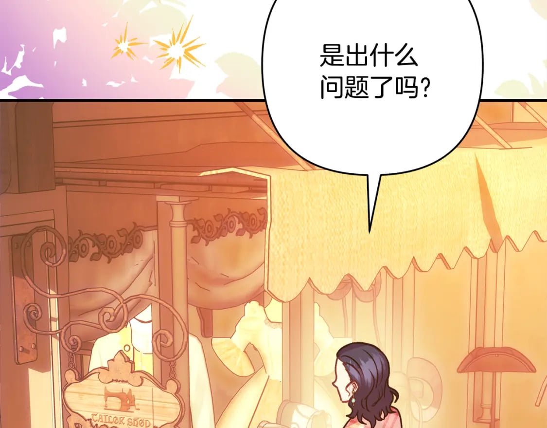第58话 大公夫妇“微服私访”184
