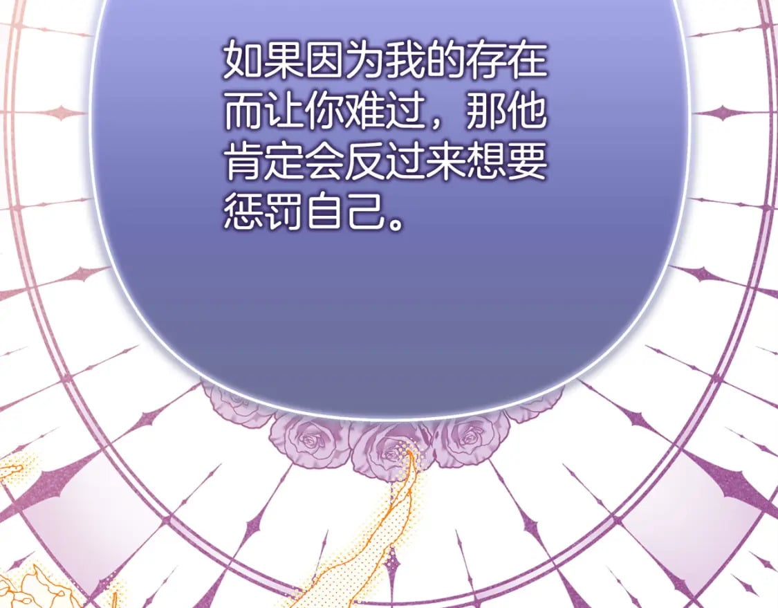 第64话 安慰老婆还得是我106