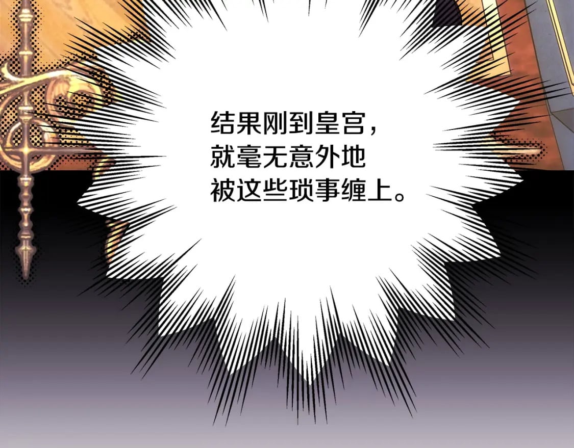 第71话 拖住那个草包17