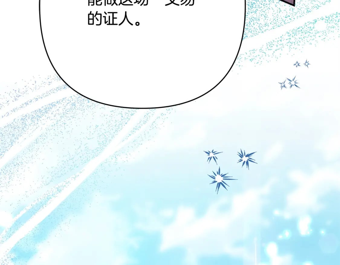 第65话 送给老婆的礼物86