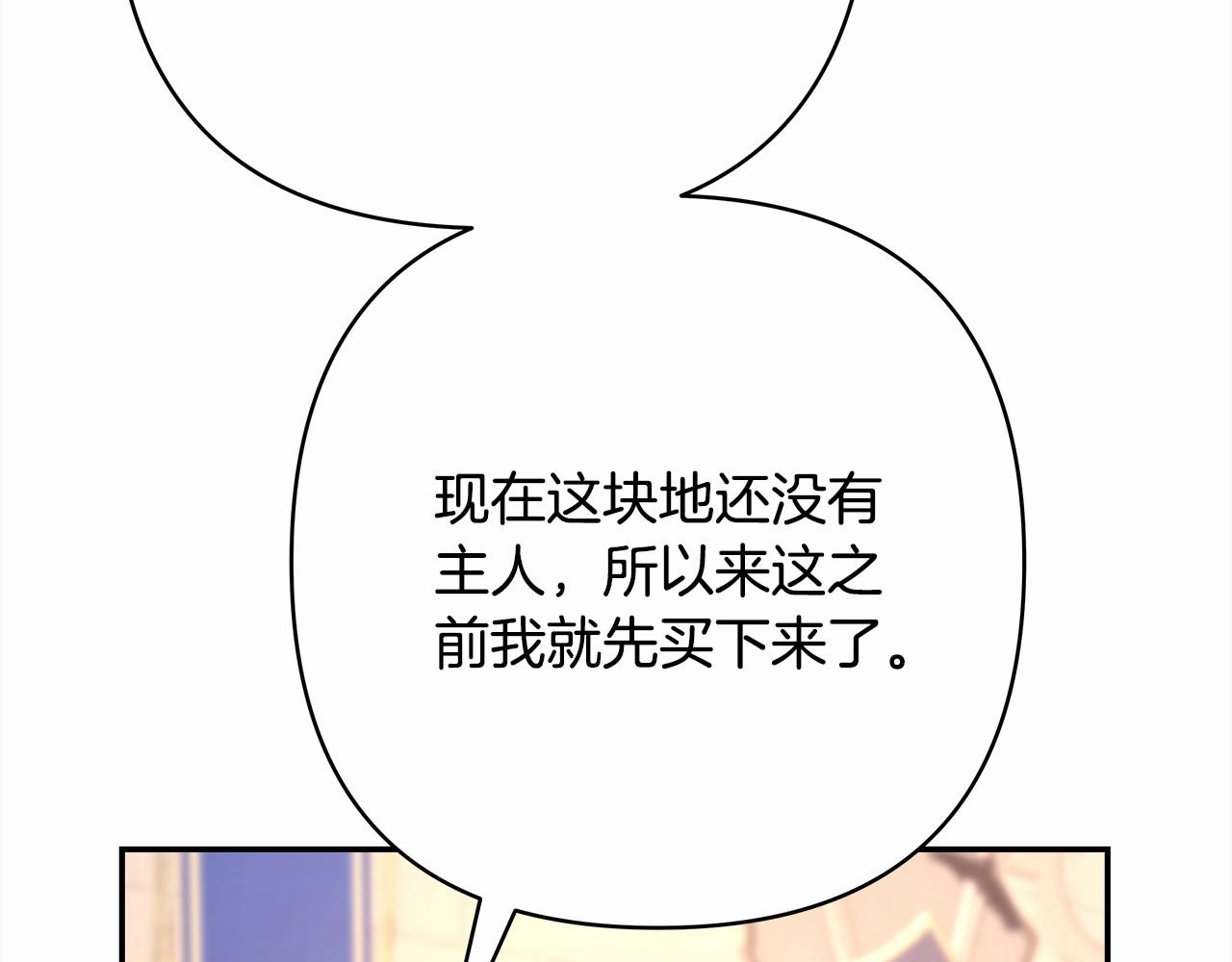 第6话 扑倒大公，我磕到了166