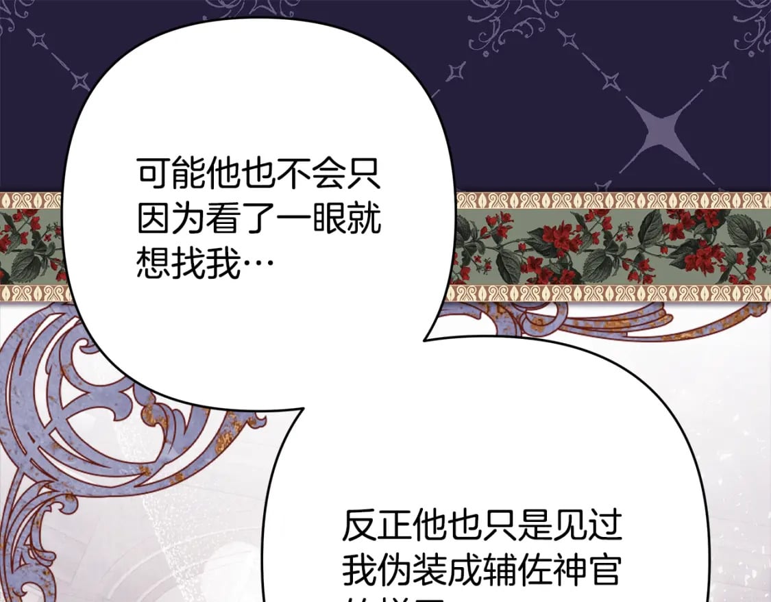 第56话 来场说走就走的旅行78