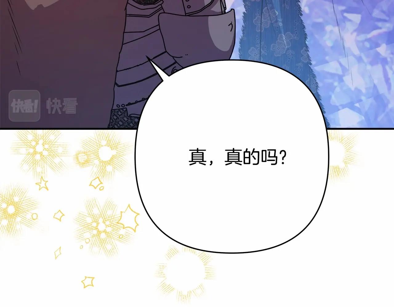 第8话 拽姐的自卑小奶狗112
