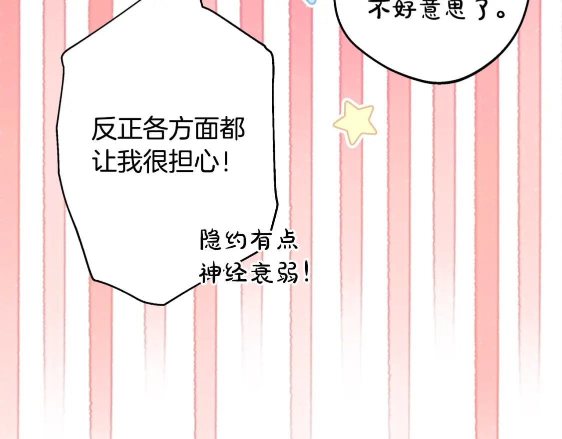第65话 送给老婆的礼物209