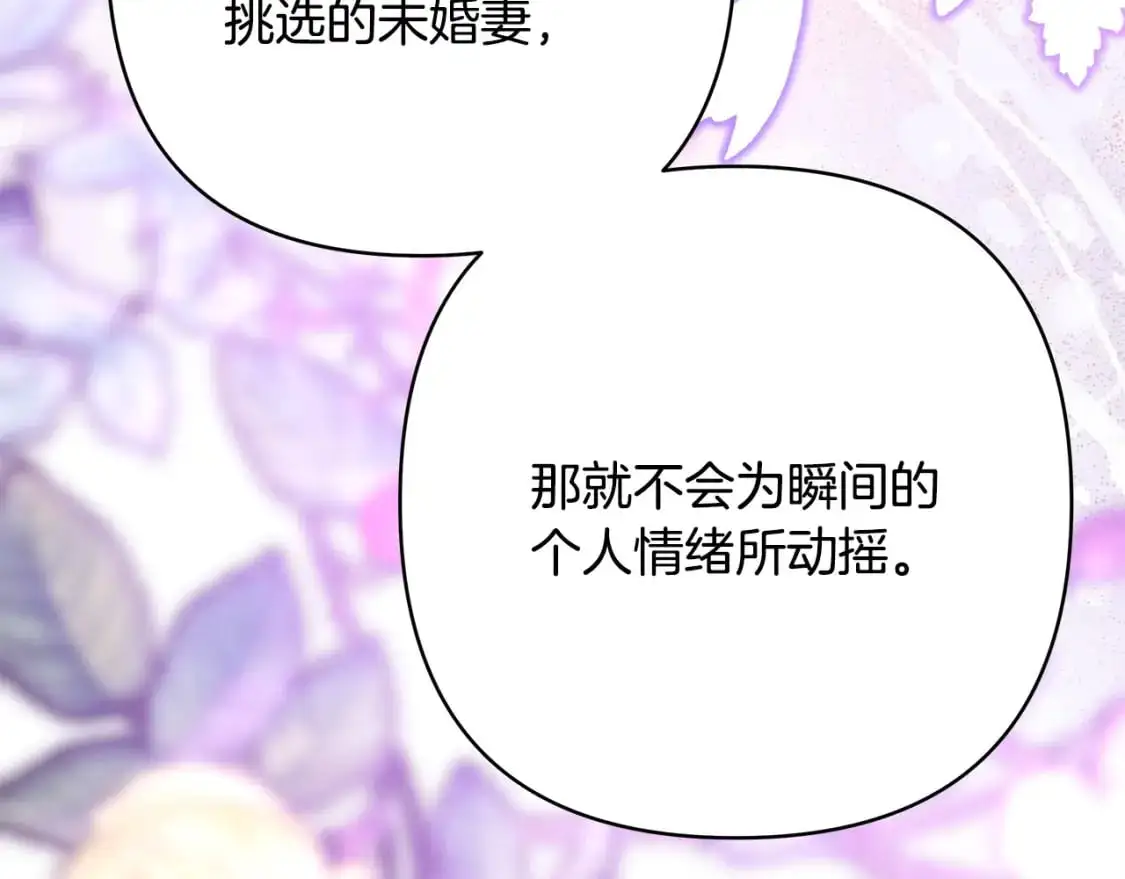 第81话 不让人省心的儿子53