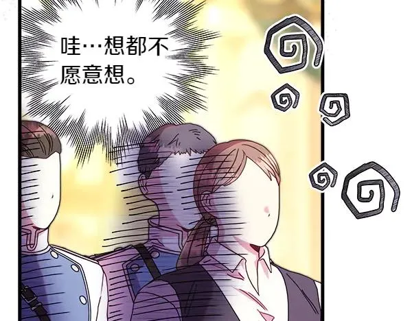 第108话 不怀好意的邀请123