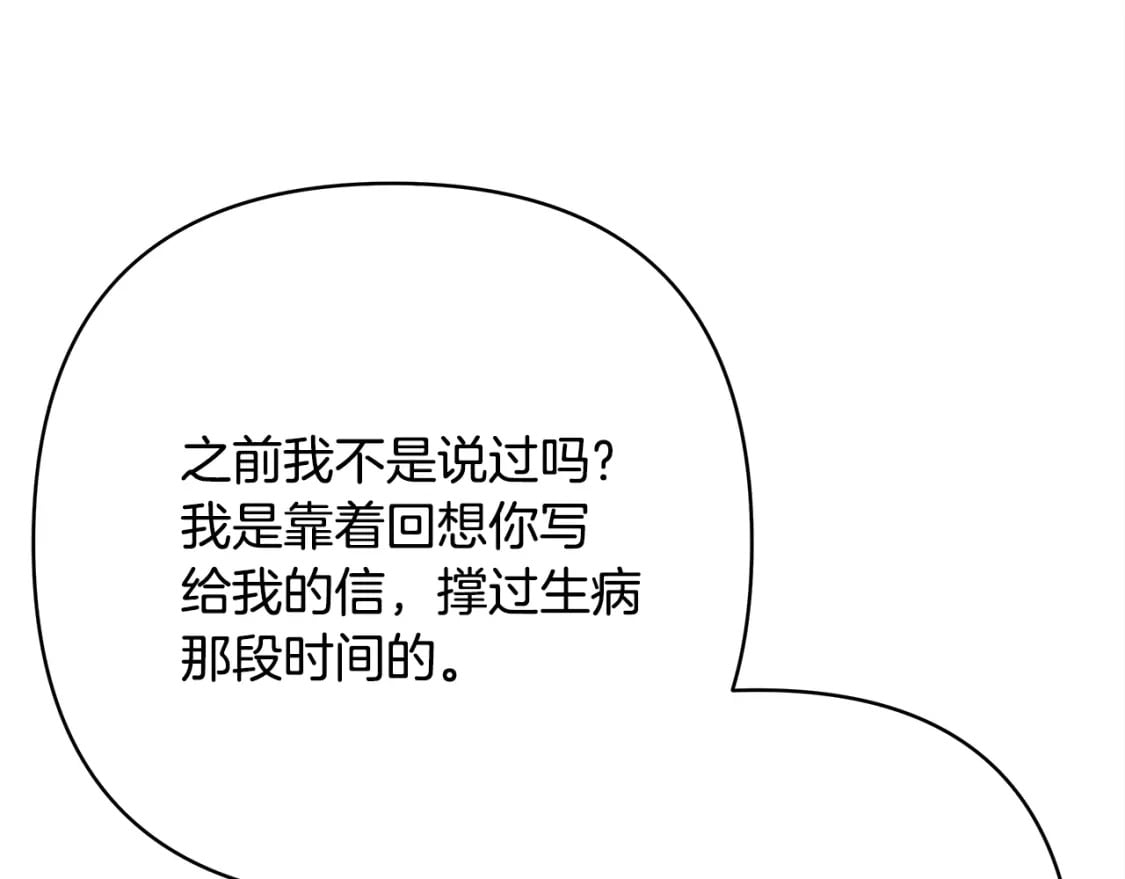 第56话 来场说走就走的旅行151