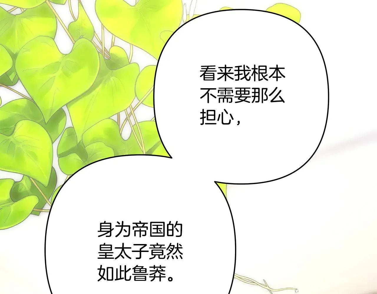 第100话 计划落空25