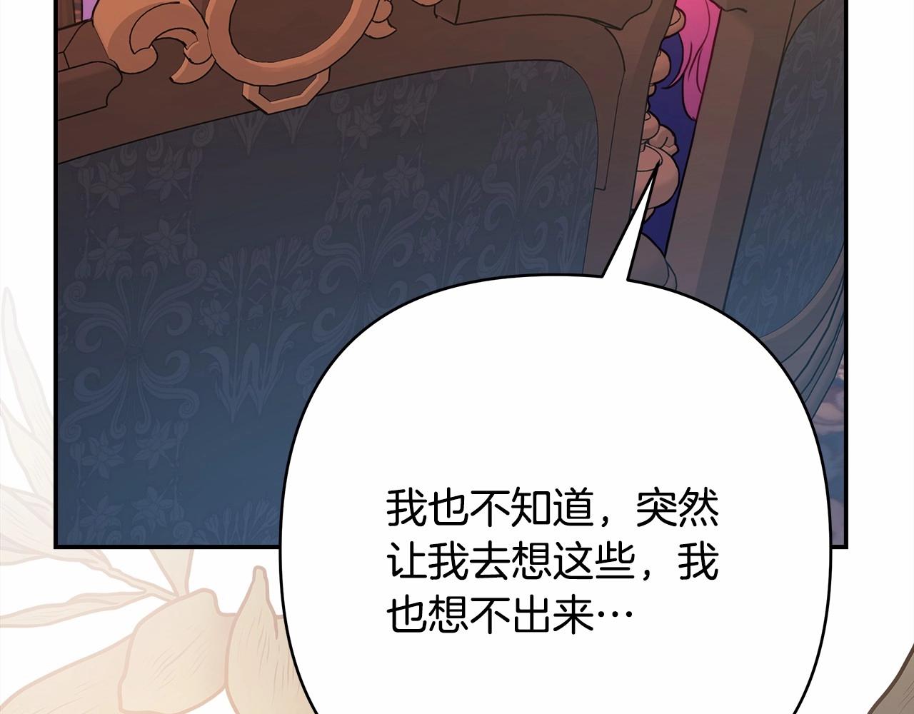 第36话 生崽的可能性106