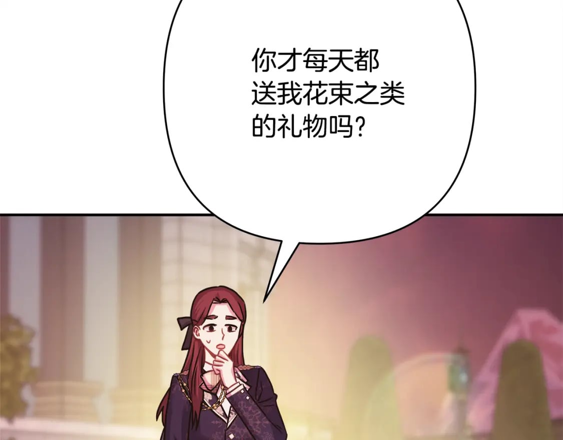 番外二 希维亚与卡利普斯（佩鲁斯父母）下69
