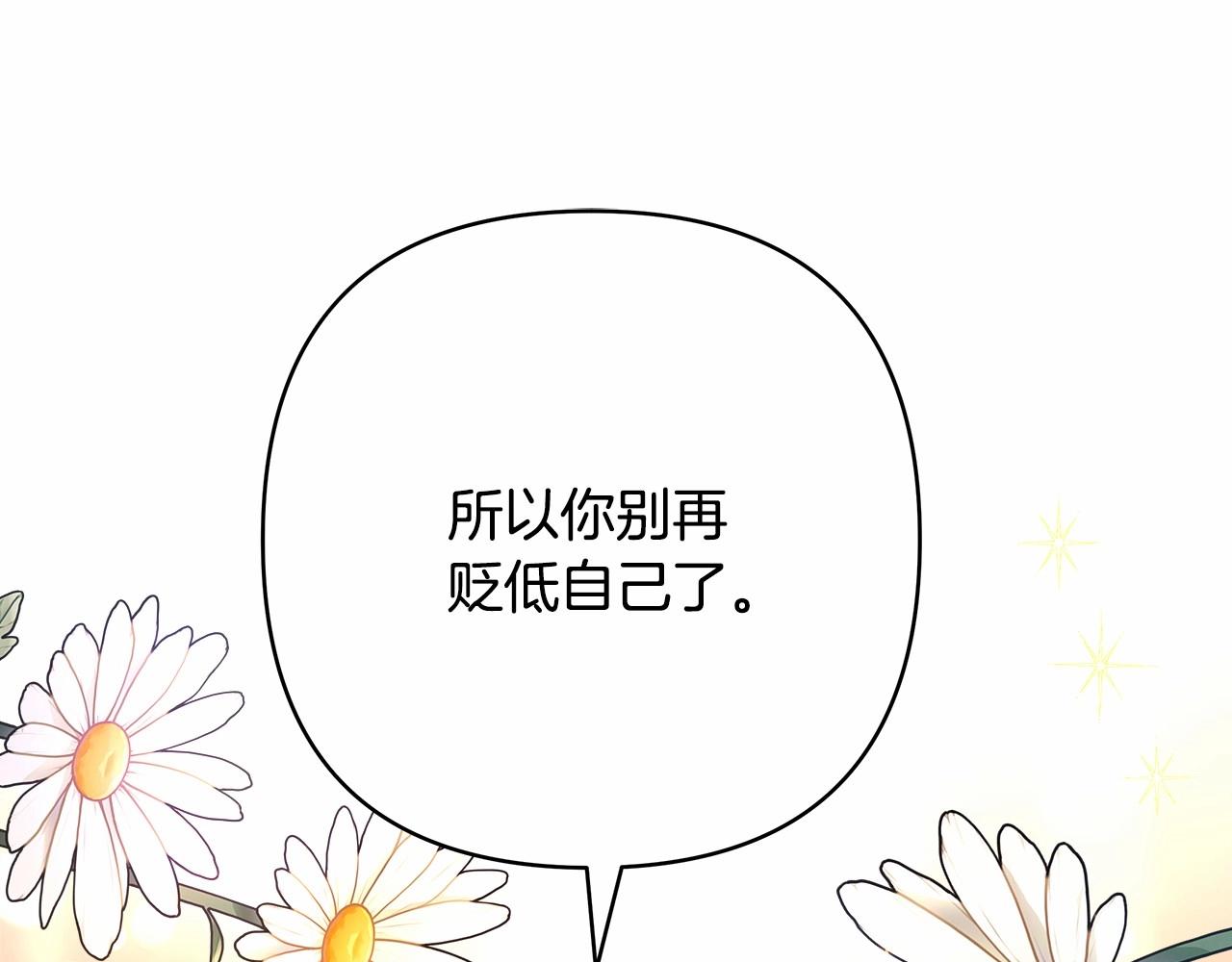 第8话 拽姐的自卑小奶狗244
