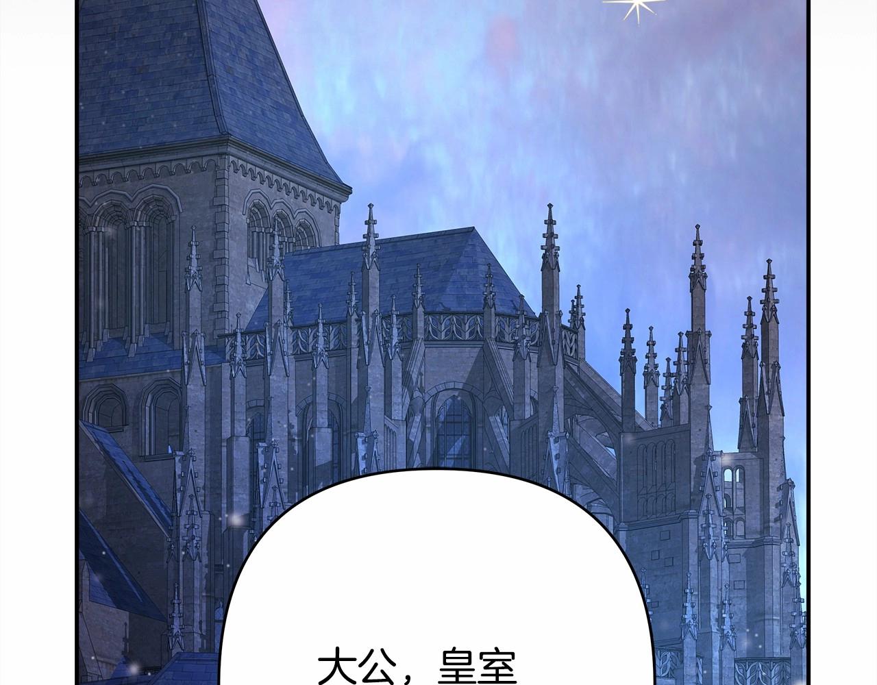 第3话 野兽大公生命中的温暖2