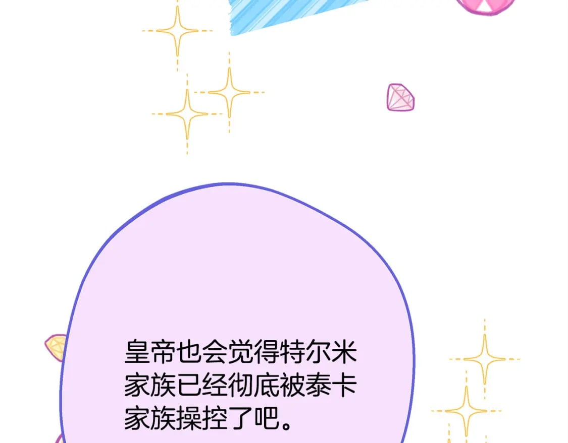 第66话 一不小心收到豪宅15