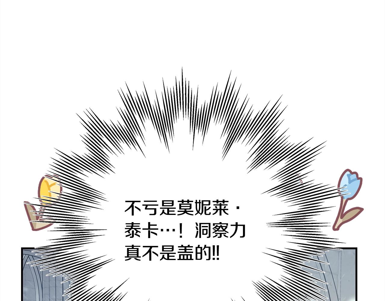 第38话 揭秘真实理想型老公151
