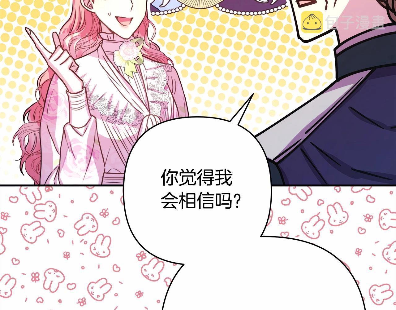 第10话 了解你的过去150