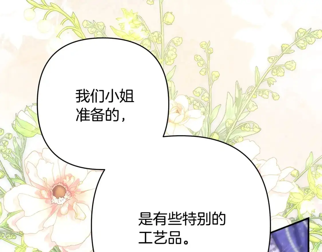 第77话 久违的宴会173