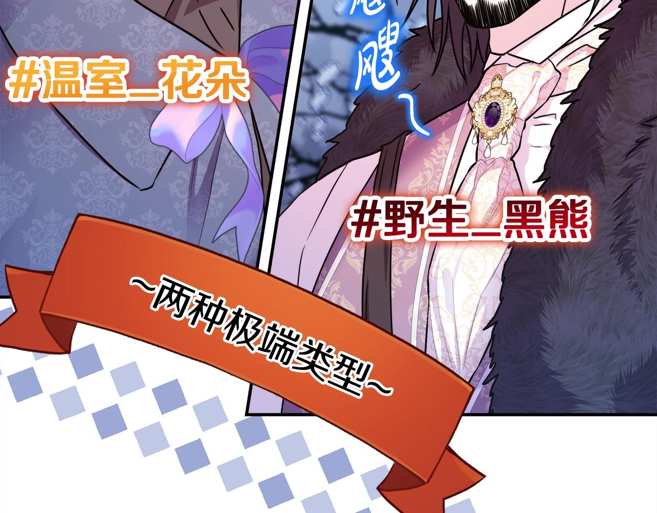 第38话 揭秘真实理想型老公22