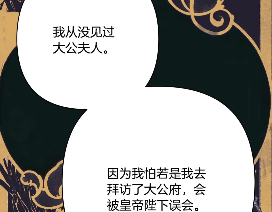 第71话 拖住那个草包274
