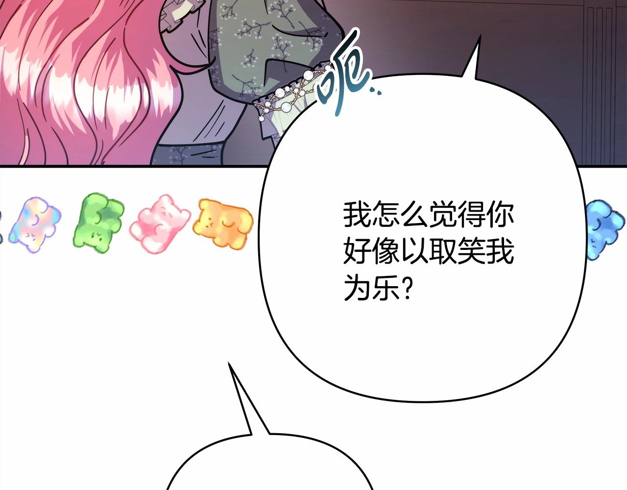 第13话 解锁大公新造型39